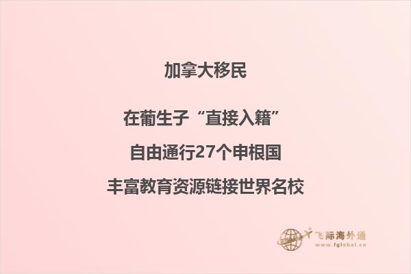 加拿大楓葉卡和護照的有什么區(qū)別？三分鐘帶你了解！