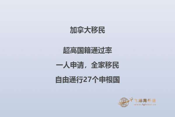 如何融入加拿大？幾招教你會你與加拿大人做朋友！