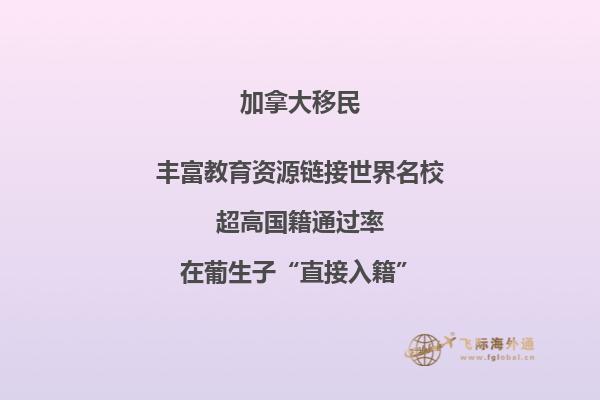 移民加拿大誤區(qū)，要小心這些陷阱！