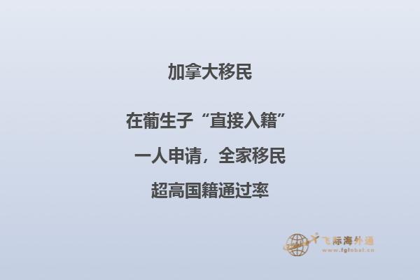 加拿大魁省投資移民辦理多長(zhǎng)時(shí)間，流程復(fù)雜嗎？