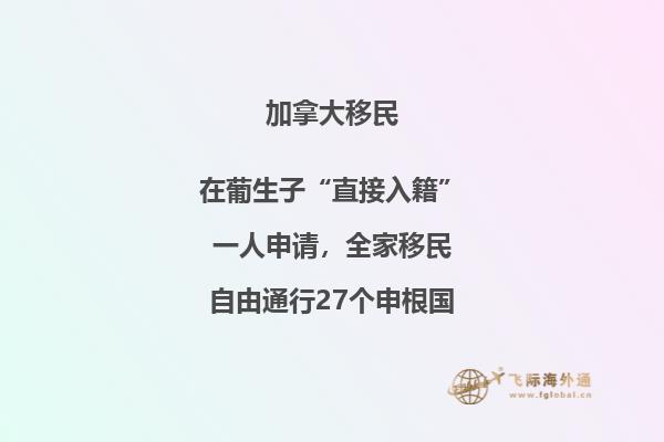 加拿大安省移民政策調(diào)整，哪些移民方式中招了？