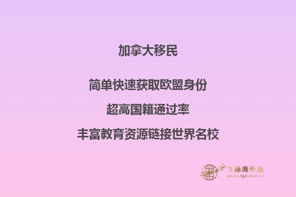 加拿大移民8成后悔，加拿大移民生活到底怎樣？