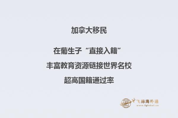 加拿大各省投資移民優(yōu)勢，哪個省份更適合你？