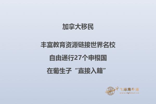 加拿大留學(xué)移民哪個(gè)省最容易，試試魁省留學(xué)移民！