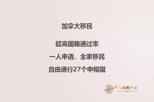 加拿大曼省投資移民政策如何，優(yōu)勢在哪些？