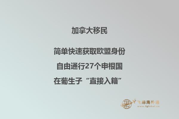 加拿大曼省投資移民條件，優(yōu)勢有哪些？