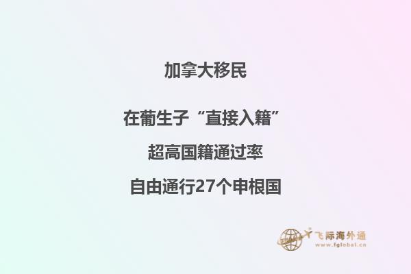 2020加拿大魁省移民政策變化，影響到你了嗎？ 