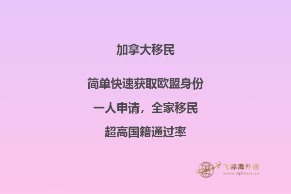 加拿大移民怎么樣，為什么這么多人選擇移民加拿大？