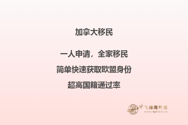 加拿大留學(xué)移民哪個省好，匯總你最想知道的四個省！
