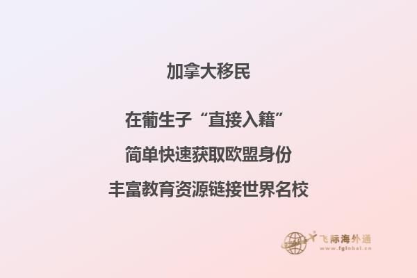 加拿大留學(xué)福利有哪些？沒想到有這些利好！