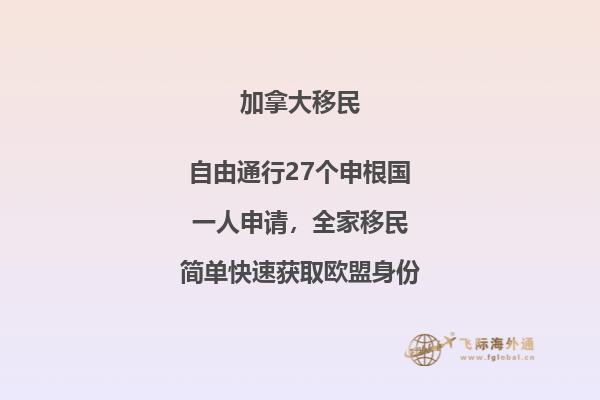 2022年最新加拿大移民數(shù)據(jù)分享（1月35260人移民加拿大）