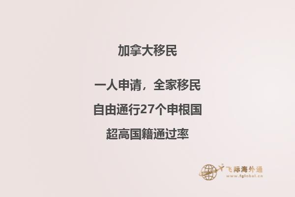 加拿大薩省雇主擔保移民怎樣算成功