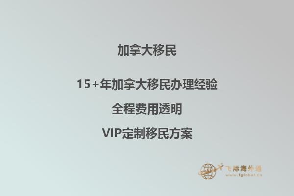 想知道如何合法移民加拿大？這里有一些建議哦!